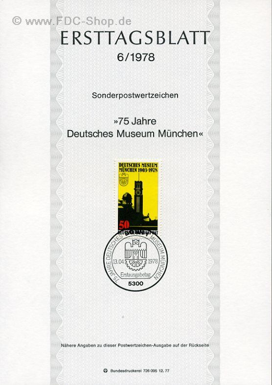 Ersttagsblatt BUND (06/1978) Mi-Nr: 963, 75 Jahre Deutsches Museum München