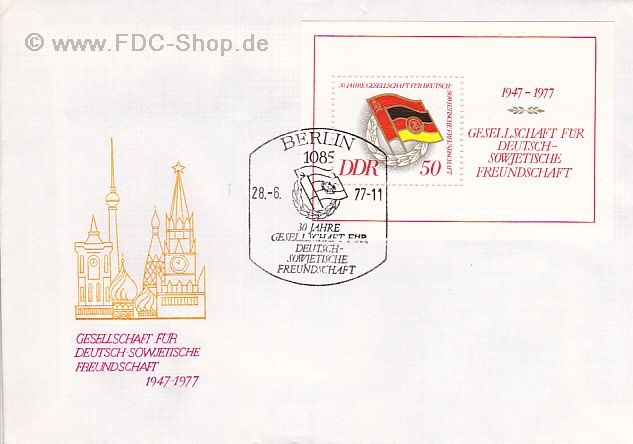 Ersttagsbrief DDR Mi-Nr: 2235, 30 Jahre Gesellschaft für Deutsch-Sowjetische Freundschaft (DSF) Block 47