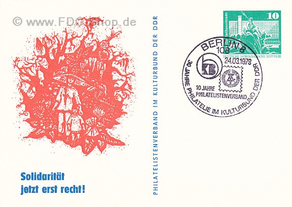 Sonderkarte DDR, Mi-Nr. 1843, Freimarken: Aufbau der DDR